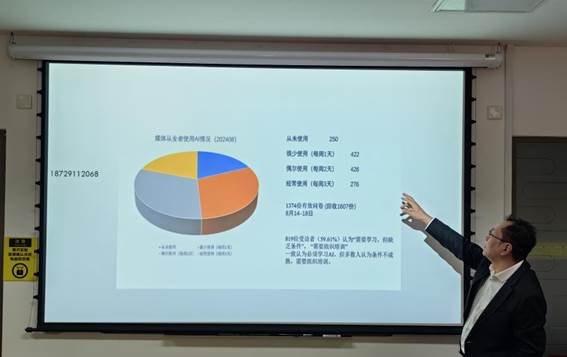 名师讲堂|上海大学郝雨教授:智媒时代守牢舆论主阵地-文科综合实验教学中心